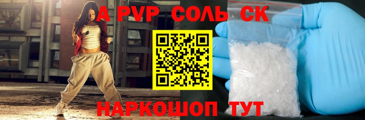 APVP  Alpha PVP СК  Alpha-PVP кристаллы  Вход с VPN  Дербент 