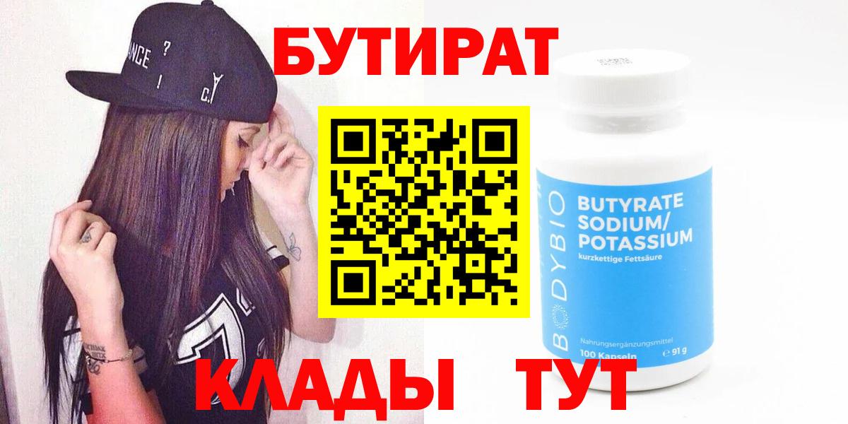 БУТИРАТ оксана  Вход с VPN  Дербент 