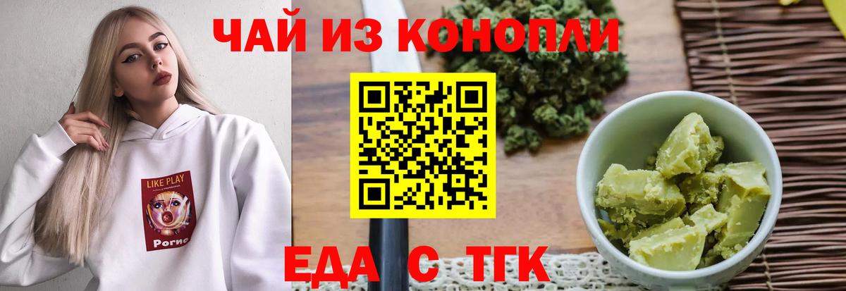 Cannafood марихуана  Вход с VPN  Дербент 