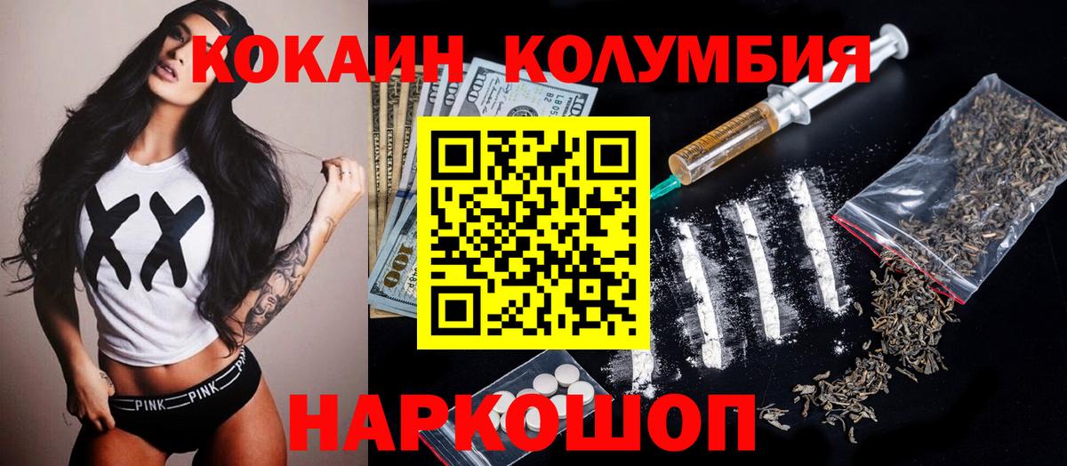 COCAIN 97% Дербент