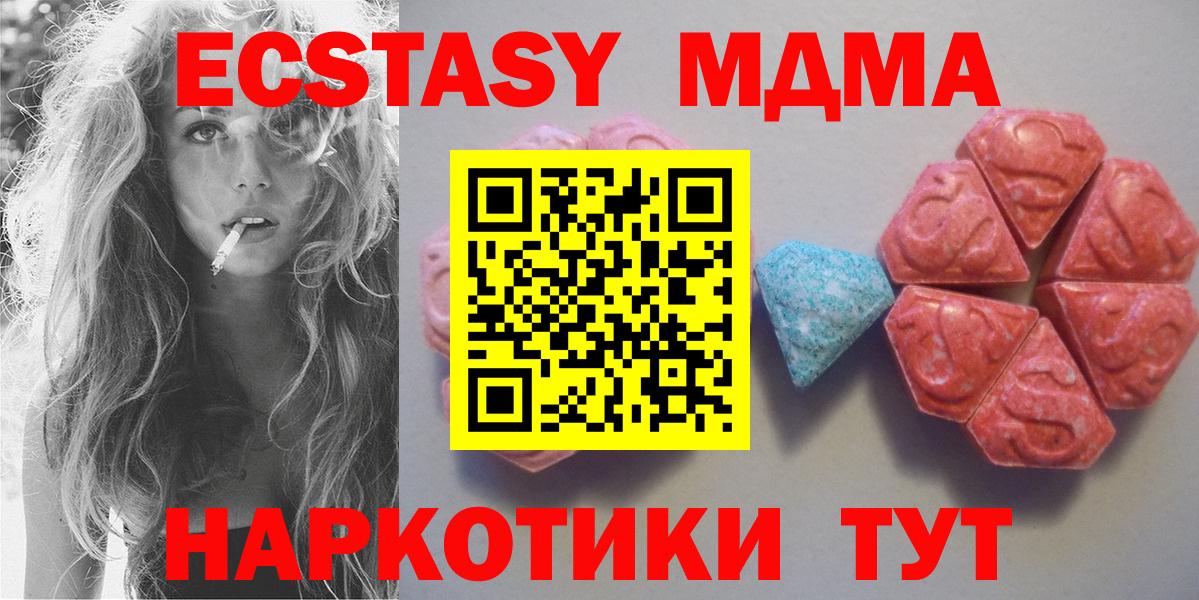 Ecstasy 280 MDMA  Вход с VPN  mega онион  Экстази  Дербент  ЭКСТАЗИ бентли 