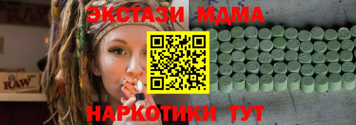 Ecstasy таблы Дербент