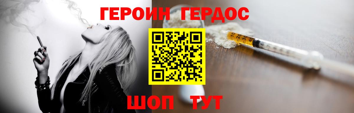 Дербент  Героин герыч  Вход с VPN 