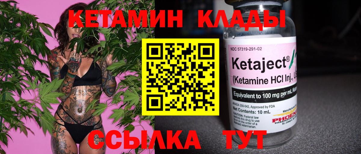 Кетамин VHQ Дербент
