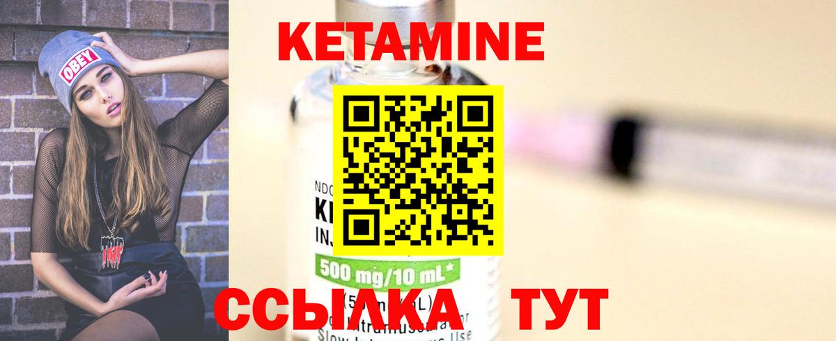 Кетамин ketamine  Вход с VPN  Дербент 