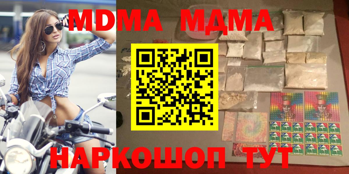 MDMA  МДМА VHQ  Вход с VPN  Дербент 