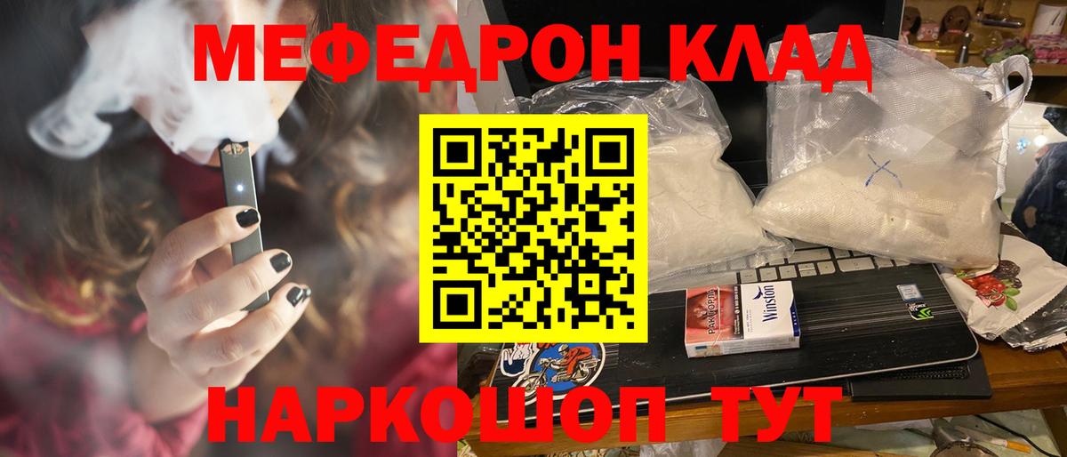 Меф  МЕФ VHQ  Меф мяу мяу  Вход с VPN  Дербент 