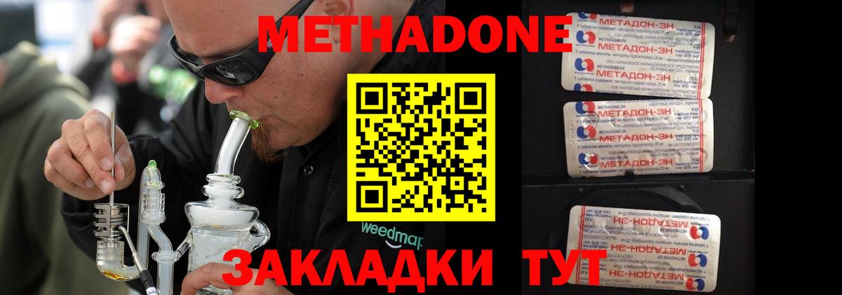 Дербент  Метадон мёд  Вход с VPN  Метадон белоснежный 