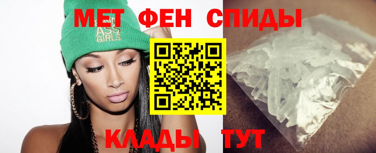 МЕТАМФЕТАМИН пудра  Вход с VPN  МЕТАМФЕТАМИН пудра  Дербент 