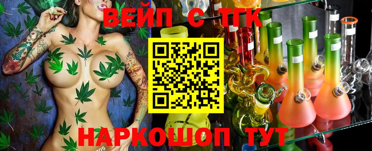Дистиллят ТГК жижа  Вход с VPN  закладка  Дербент 