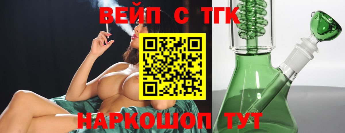 ТГК концентрат Дербент